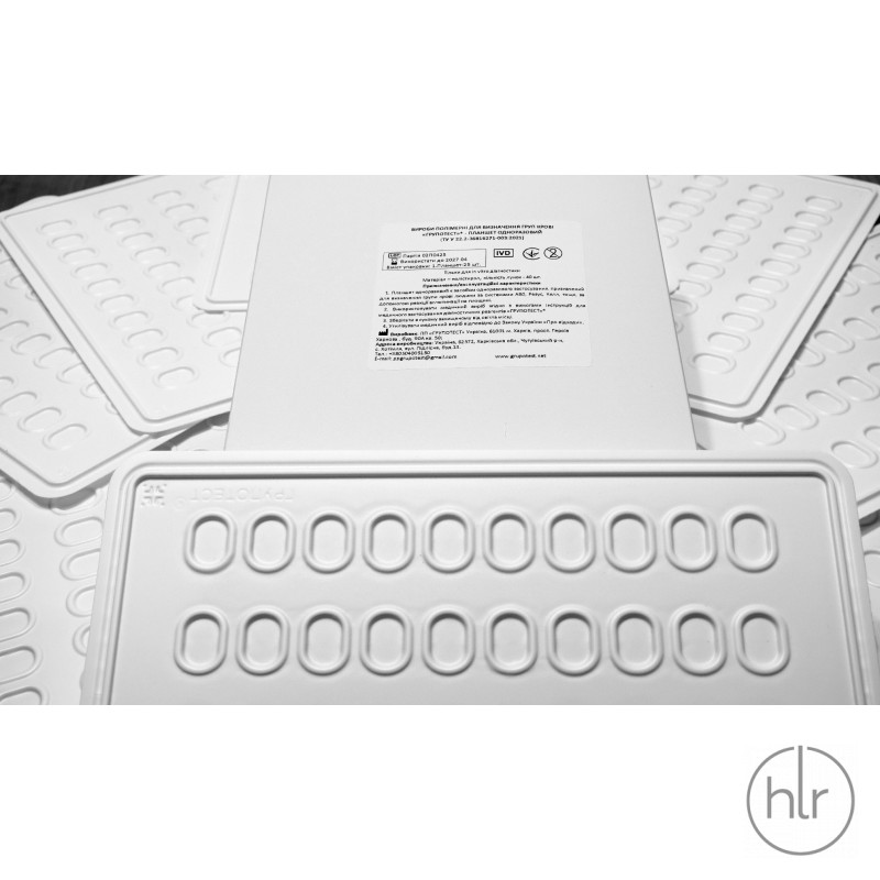 Планшет для определения групп крови 50 лунок (уп. 25 шт.)